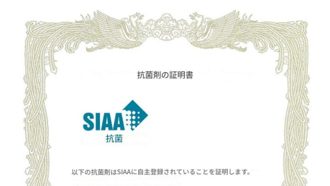KIFA抗菌・脱臭試験成績書